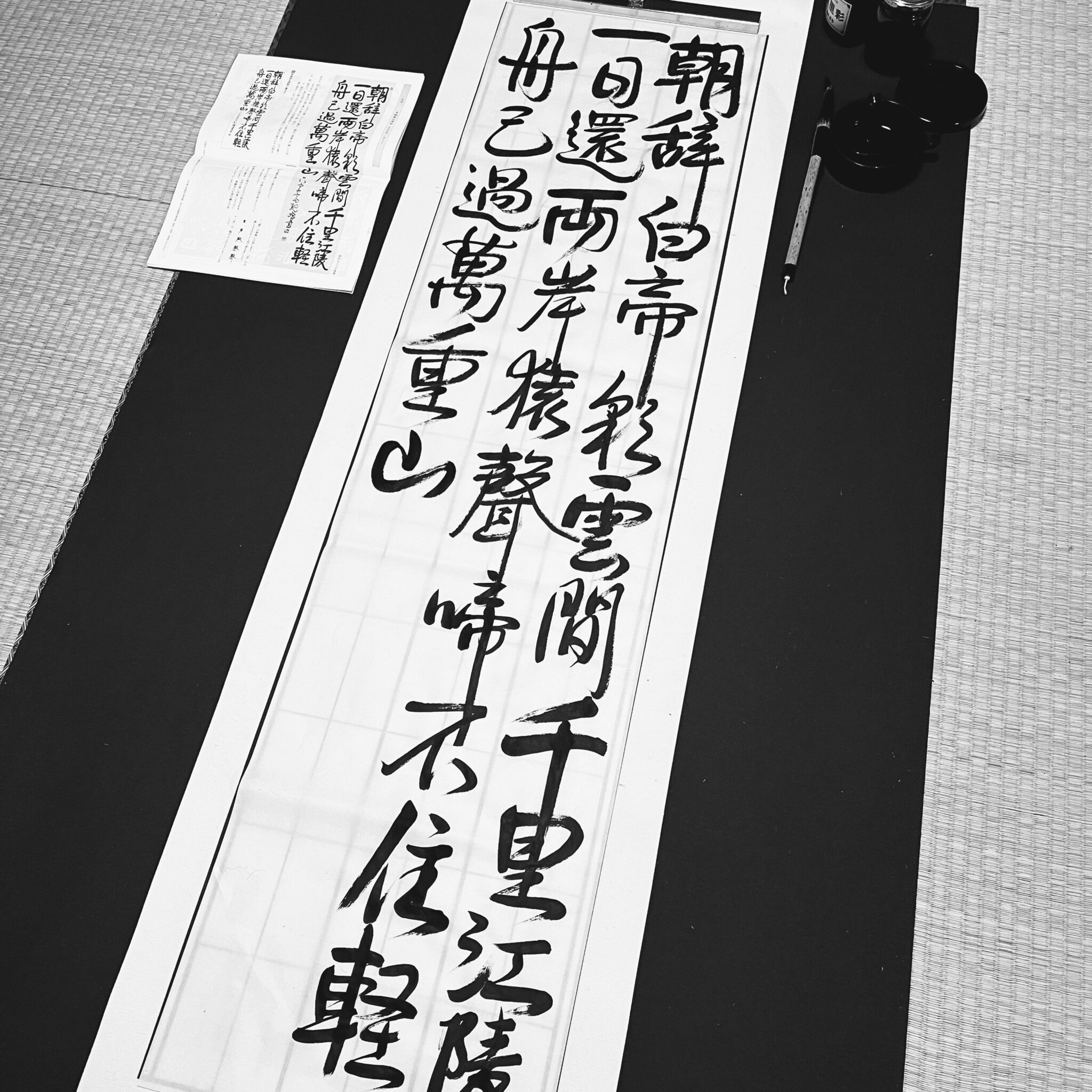 日本習字 今月の課題 漢字部 | 澄華書道教室